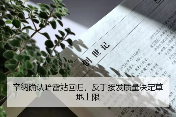 xin-na-que-ren-ha-lei-zhan-hui-gui-fan-shou-jie-fa-zhi-liang-jue-ding-cao-di-shang-xian-2-221.jpg