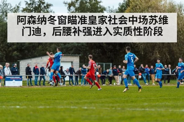 soccer match action