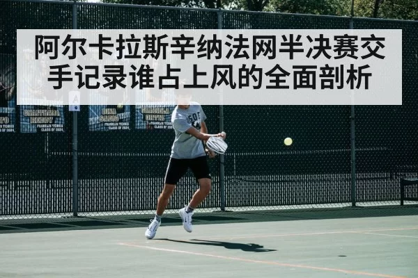 tennis match action