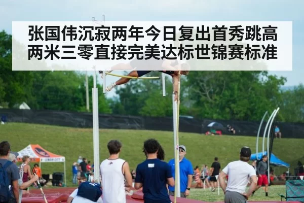 high jump athlete