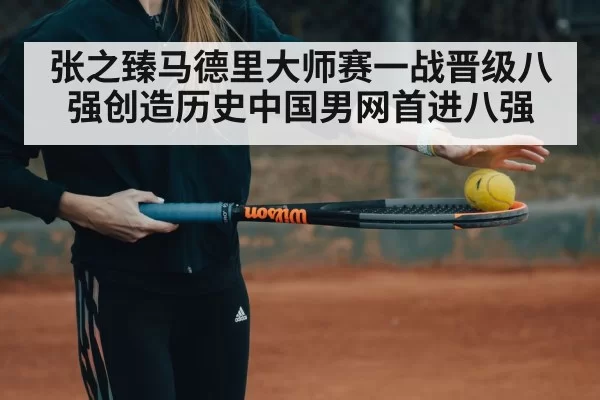tennis racket action