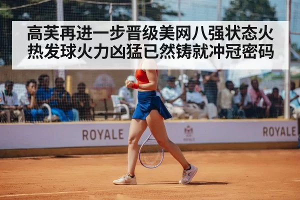tennis player celebrating