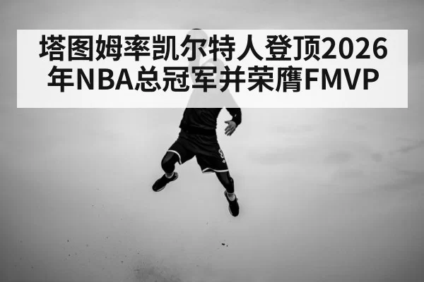 basketball player jump shot